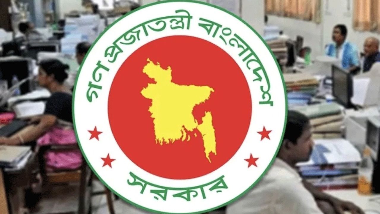 সরকারি চাকরিজিবীদের জন্য বড় সুখবর দিল সরকার