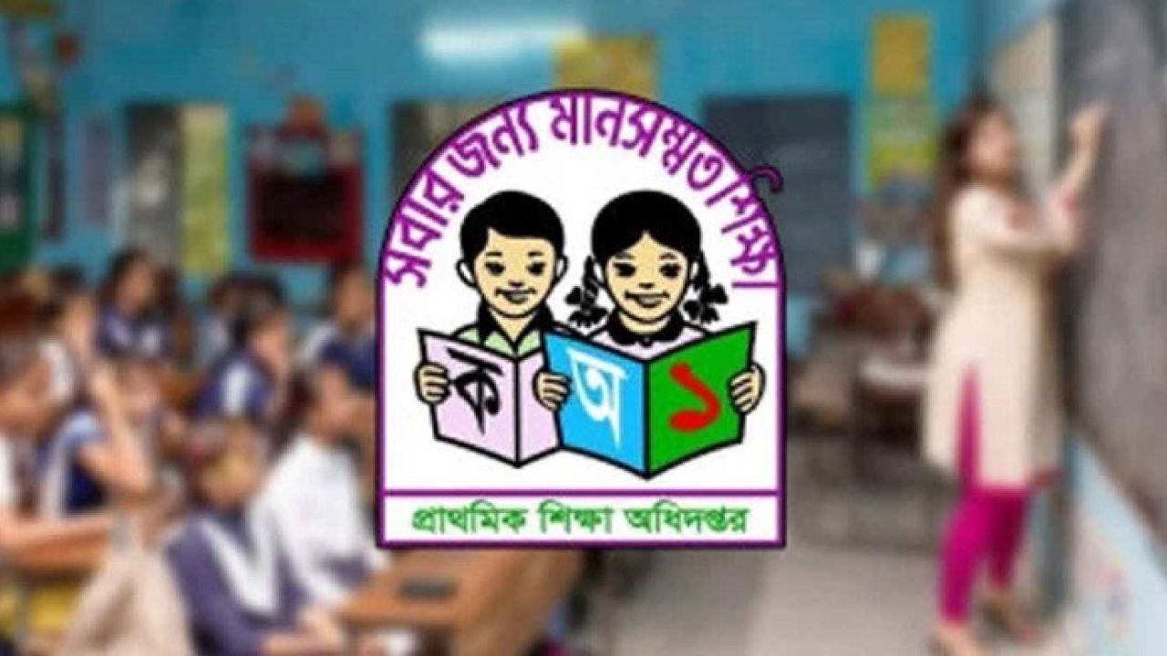 প্রাথমিকে শিক্ষক নিয়োগপ্রক্রিয়া স্থগিতের গুঞ্জন, যা বলছে অধিদপ্তর