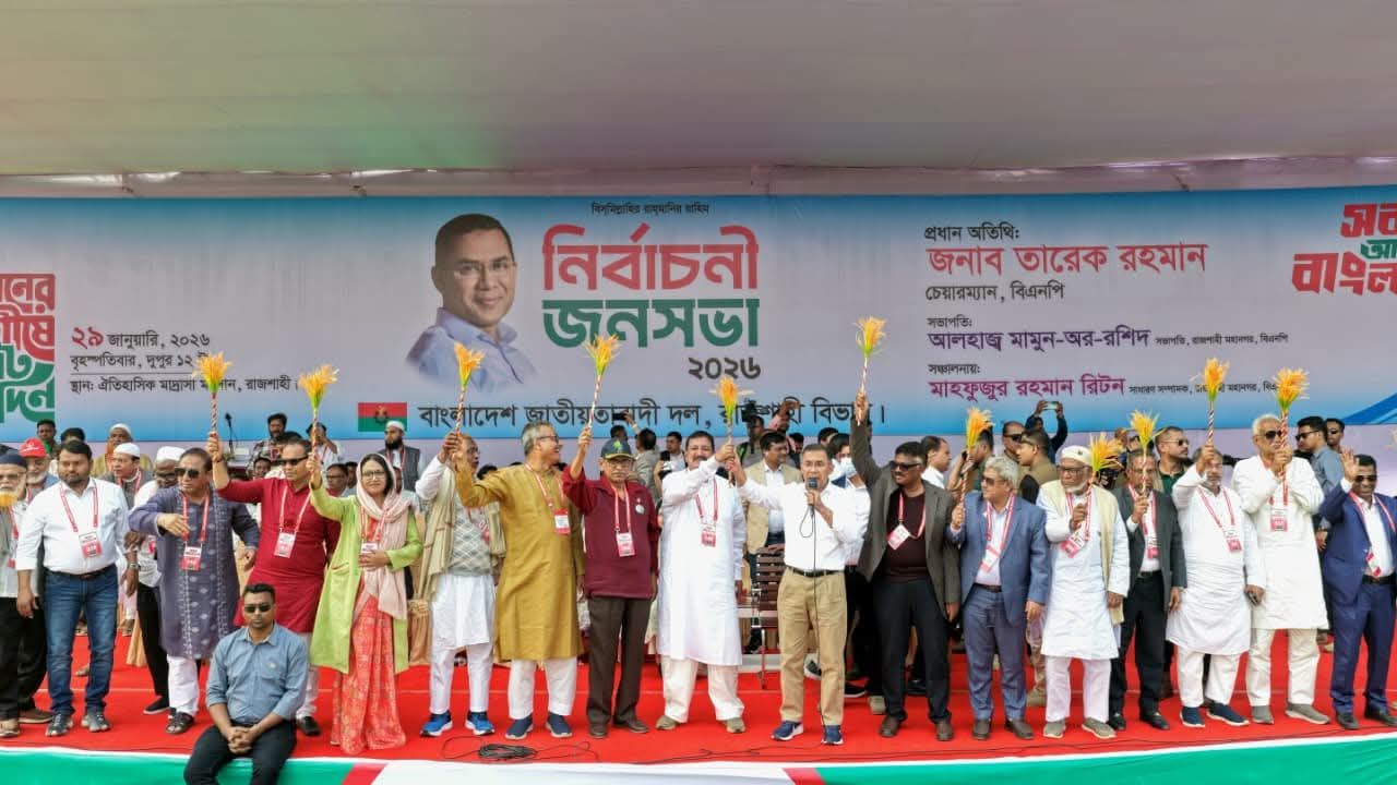 রাজশাহীতে ​আইটি পার্ক সচল ও আম সংরক্ষণে হিমাগারের ঘোষণা তারেক রহমান