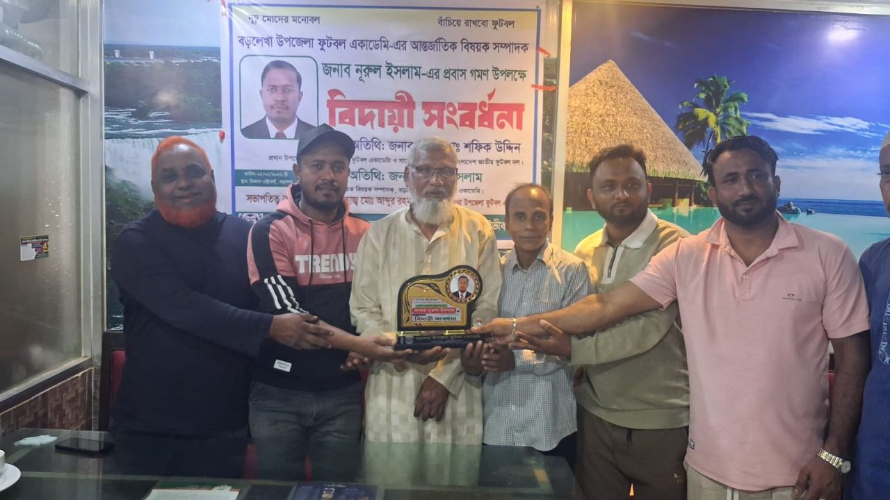 বড়লেখায় প্রবাসী নূরুল ইসলামকে বিদায়ী সংবর্ধনা 