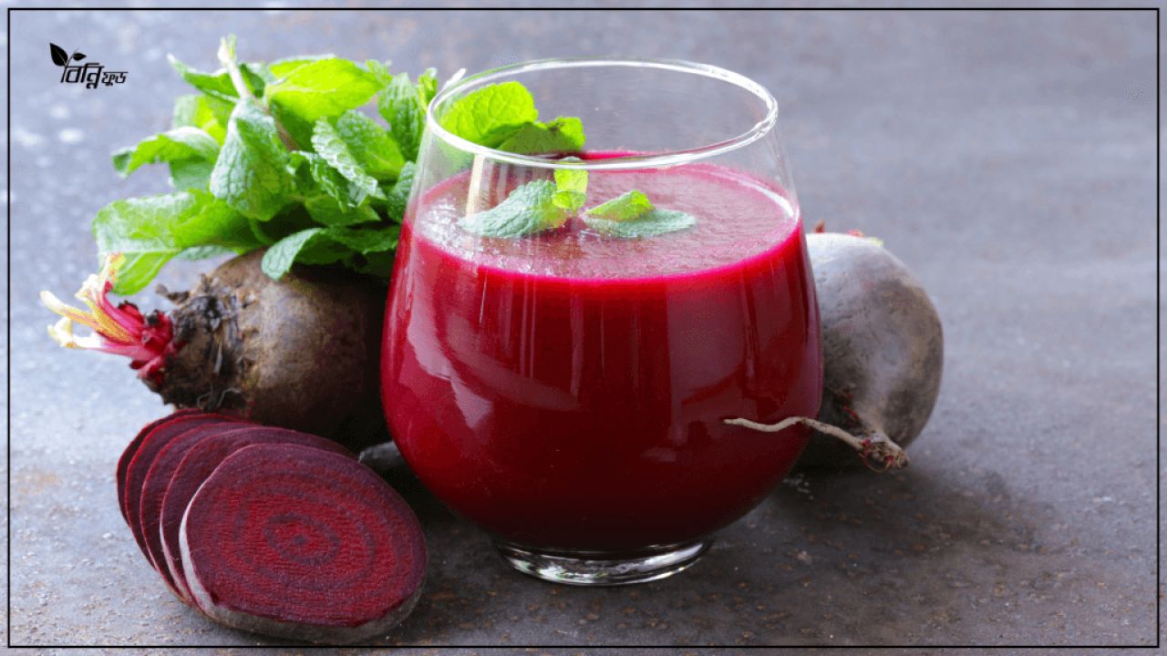 বিটরুট খেলে দারুণ এই ১০ উপকার পাওয়া যায়