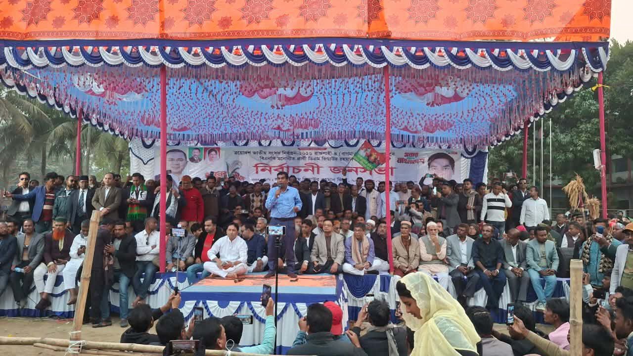 আমাকে ভোটে বিজয়ী করবেন আমি উন্নয়ন ও শান্তি এনে দিব বাগমারায় নির্বাচনী জনসভায় ডিএম জিয়া