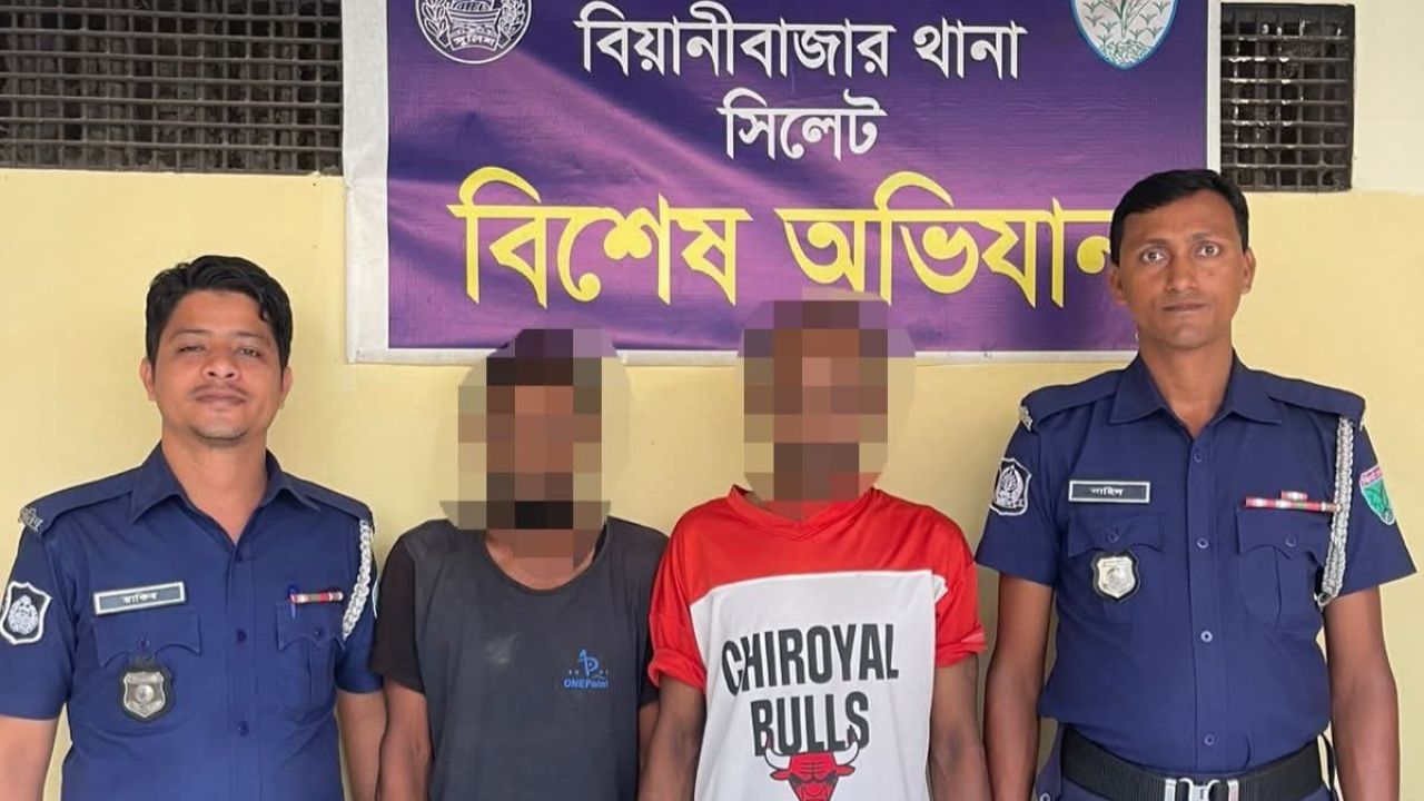 বিয়ানীবাজারে ২৭৫ পিস ইয়াবাসহ ২ মাদক ব্যবসায়ী গ্রেফতার