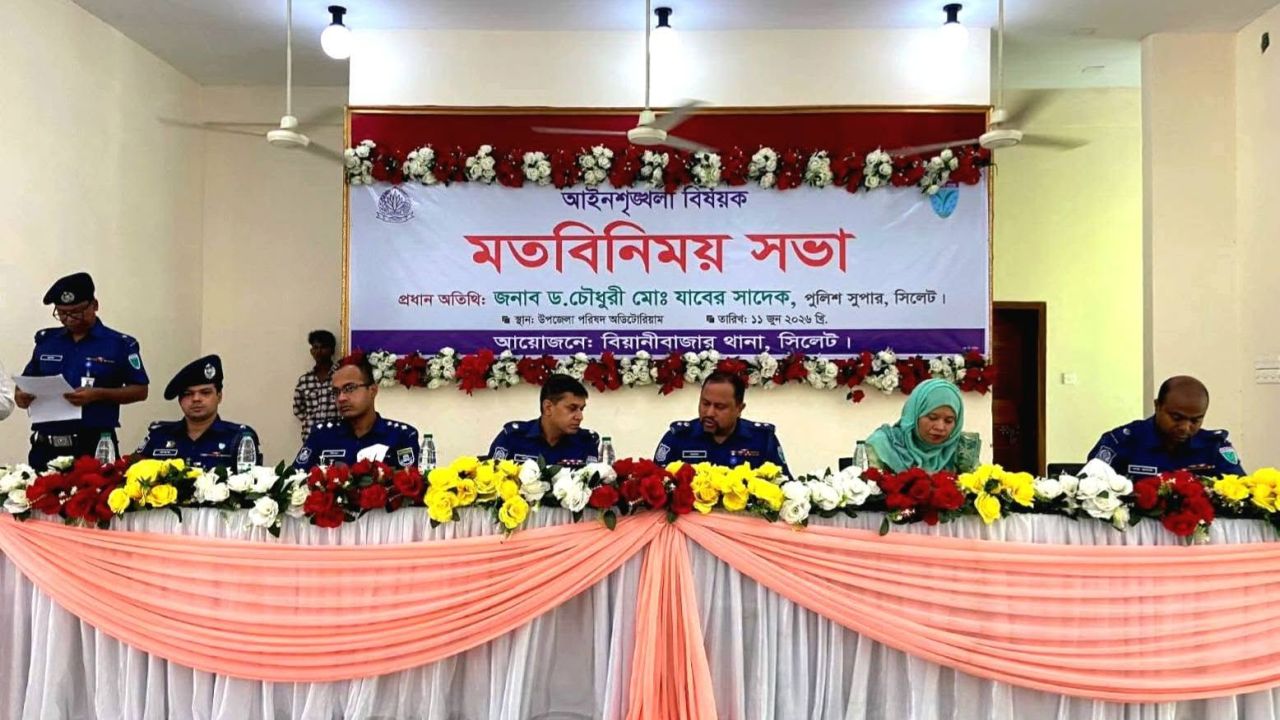 অপরাধীকে ধর্মীয় রঙ দেবেন না&mdash; বিয়ানীবাজারে পুলিশ সুপারের কঠোর বার্তা