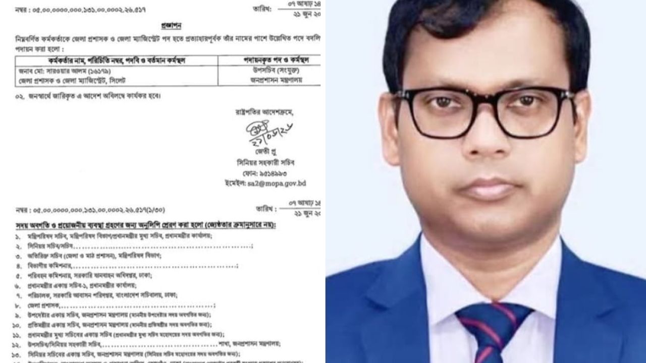 হযরত শাহজালাল (রহ.)’র মাজার ইস্যু নিয়ে আলোচনা-সমালোচনার মধ্যেই সিলেটের ডিসি প্রত্যাহার