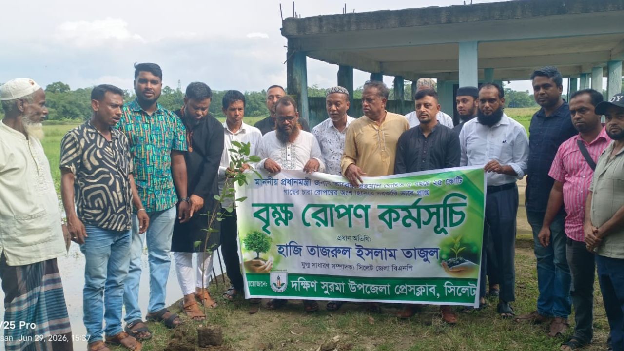 দক্ষিণ সুরমা উপজেলা প্রেসক্লাবের বৃক্ষরোপণ অনুষ্ঠানে তাজরুল ইসলাম তাজুল