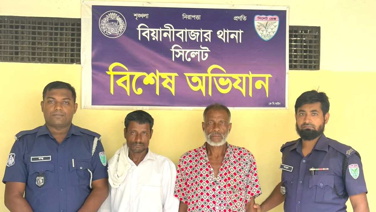 বিয়ানীবাজার থানা পুলিশের অভিযানে ইয়াবা ও গাঁজাসহ ২ মাদক ব্যবসায়ী গ্রেফতার