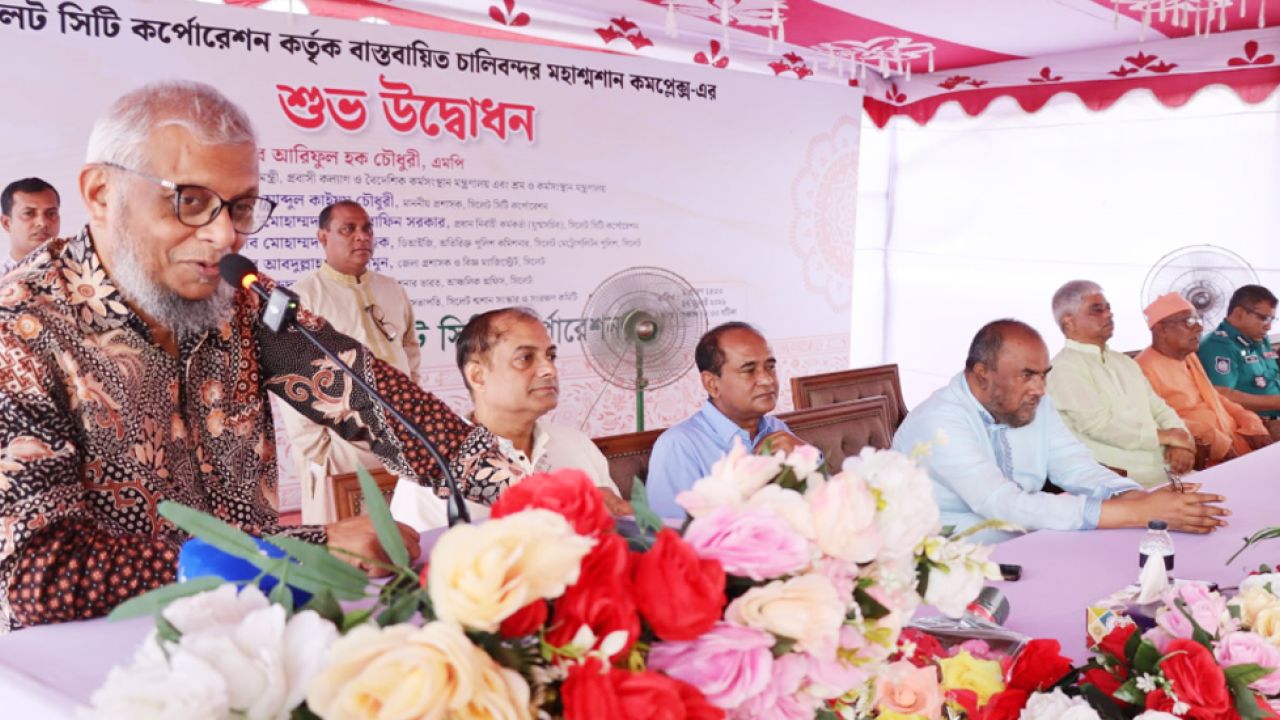 সম্মিলিত প্রচেষ্টার মাধ্যমেই সিলেটের অসমাপ্ত উন্নয়ন কার্যক্রম বাস্তবায়ন হবে-আরিফুল হক চৌধুরী