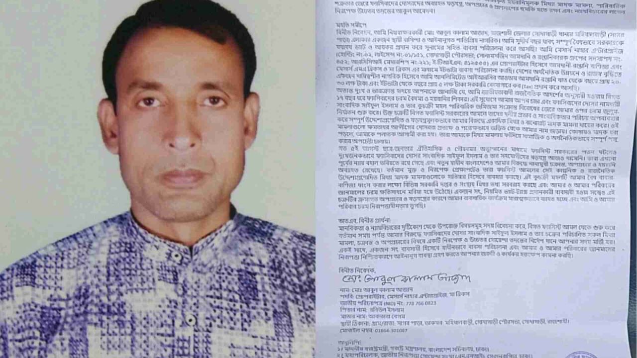 প্রধানমন্ত্রীর কাছে নিরাপত্তা চাওয়ার পরদিনই গোদাগাড়ীর শীর্ষ ব্যবসায়ী আজাদ আটক