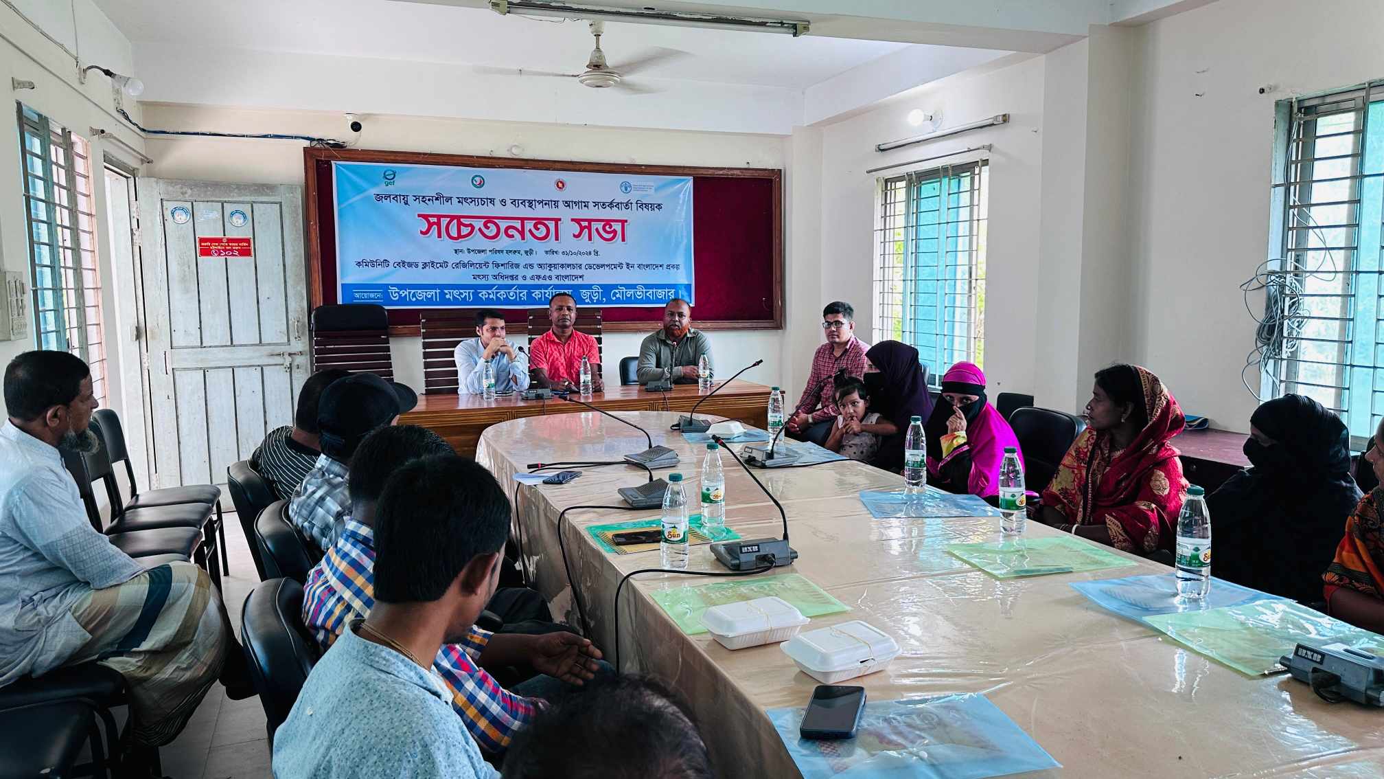 জুড়ীতে মৎস্যচাষে আগাম সতর্কবার্তা বিষয়ক সভা অনুষ্ঠিত