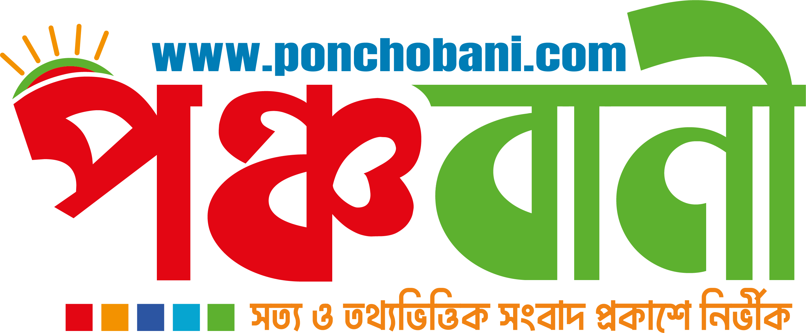 Bangla news ।।  Ponchobani ।।