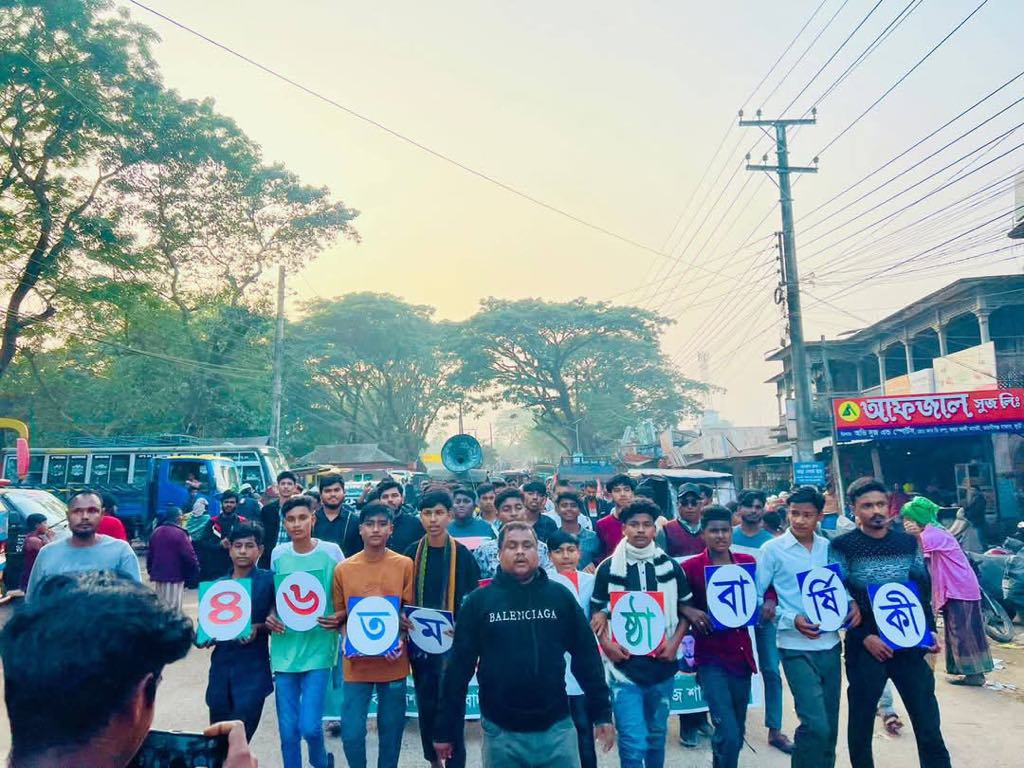 জুড়ীতে ছাত্রদলের প্রতিষ্টা বার্ষিকীর বিশাল র‍্যালি