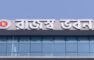 ভ্যাট বাড়ানোর সিদ্ধান্ত থেকে পিছু হটলো এনবিআর