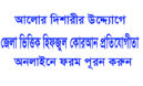 পঞ্চম পর্যায়ে জেলা ভিত্তিক হিফজুল কোরআন তিলাওয়াত প্রতিযোগীতা-২০২৫