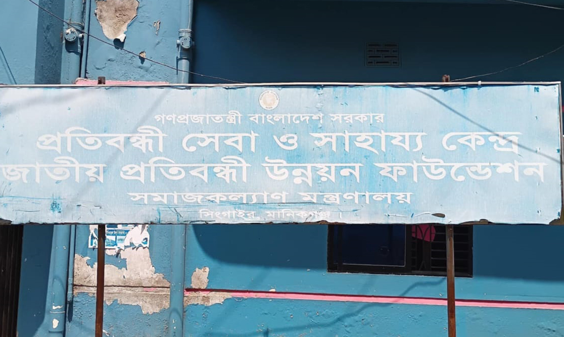 সেবা কেন্দ্রের কর্মকর্তার বিরুদ্ধে অনিয়ম ও স্বেচ্ছাচারিতার অভিযোগ
