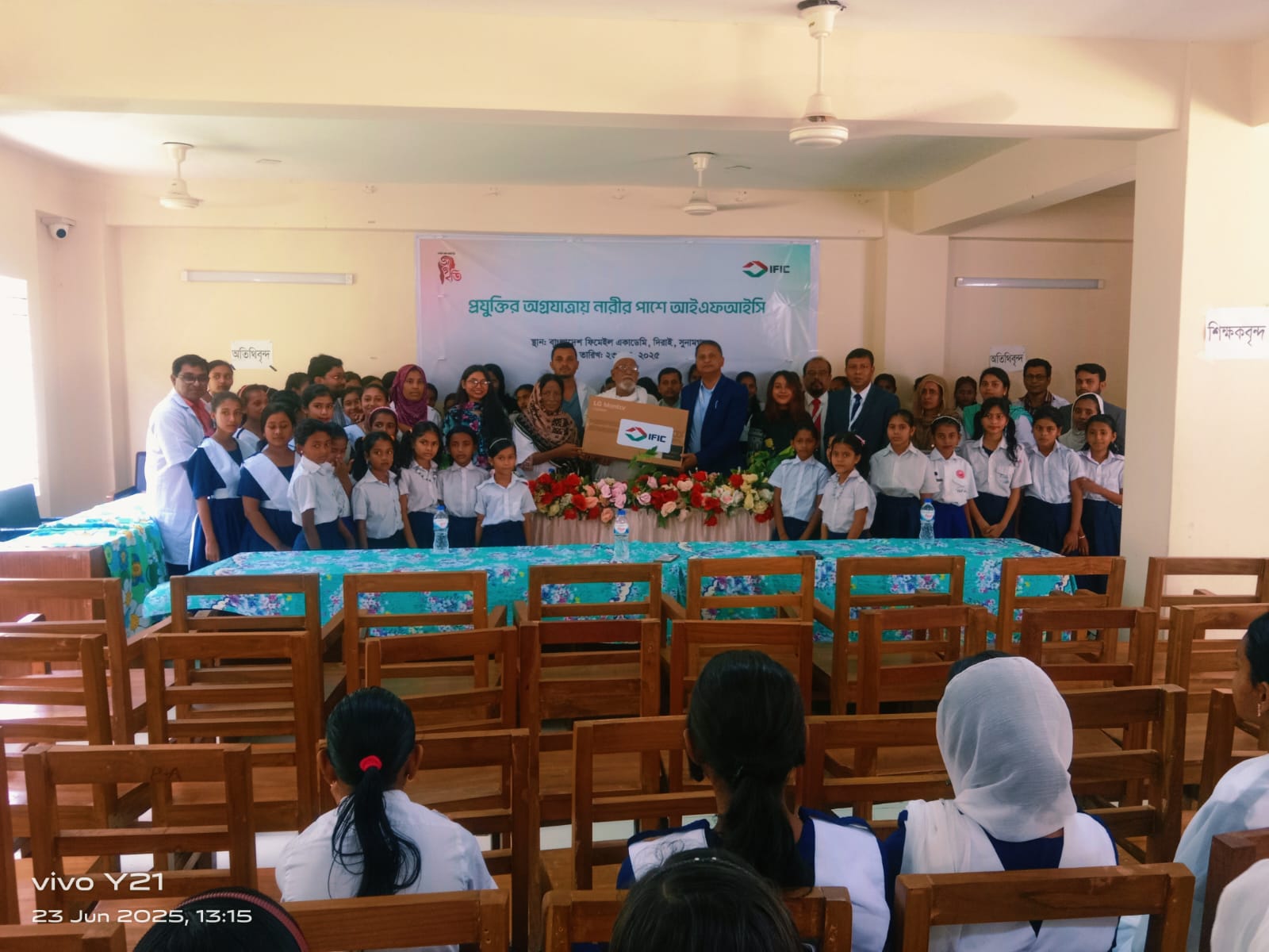 বাংলাদেশ ফিমেইল একাডেমিতে কম্পিউটার ও বই প্রদান