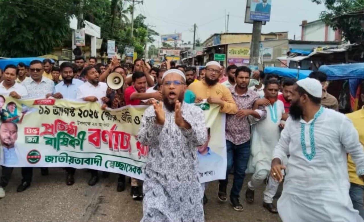 লালমোহনে স্বেচ্ছাসেবক দলের ৪৫ তম প্রতিষ্ঠা বার্ষিকী পালিত
