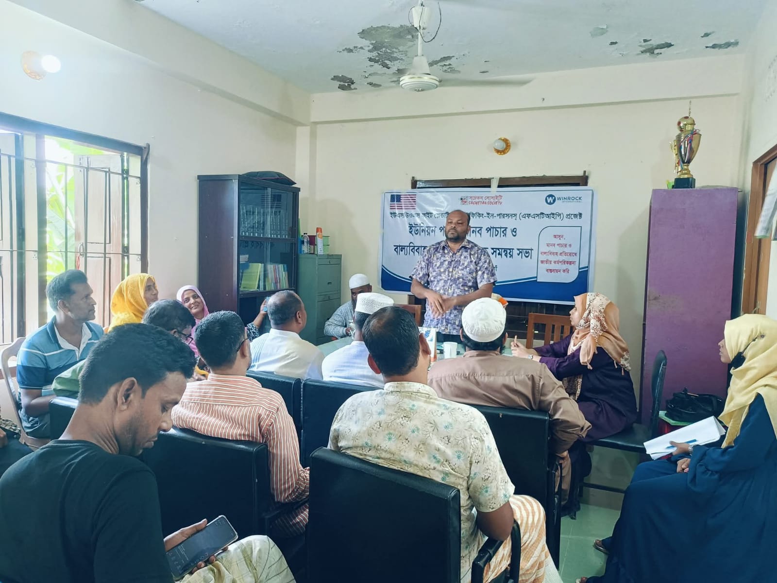 মান্দার পরানপুর ইউনিয়নে মানব পাচার ও বাল্যবিবাহ প্রতিরোধে সমন্বয় সভা