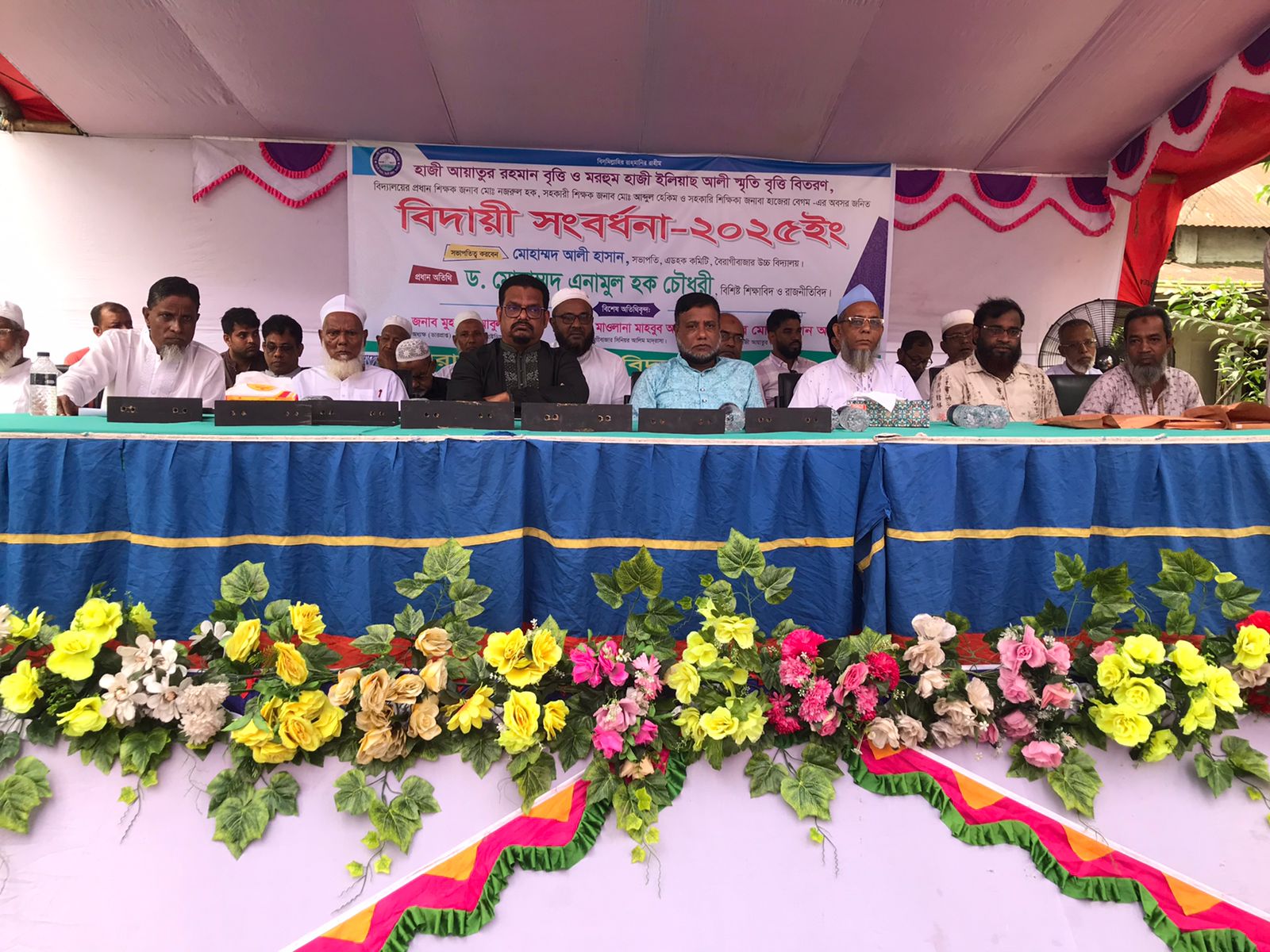 বৈরাগীবাজার উচ্চ বিদ্যালয়ে বৃত্তি প্রদান ও সংবর্ধনা অনুষ্ঠান সম্পন্ন